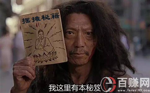 擺地攤論壇精品話題：擺地攤如何把顧客引到線上賺錢? 第1張