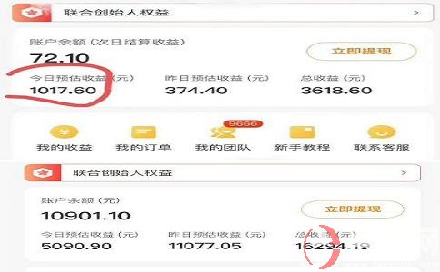 零投資創(chuàng)業(yè)項(xiàng)目，人人可做，月入萬元! 第2張